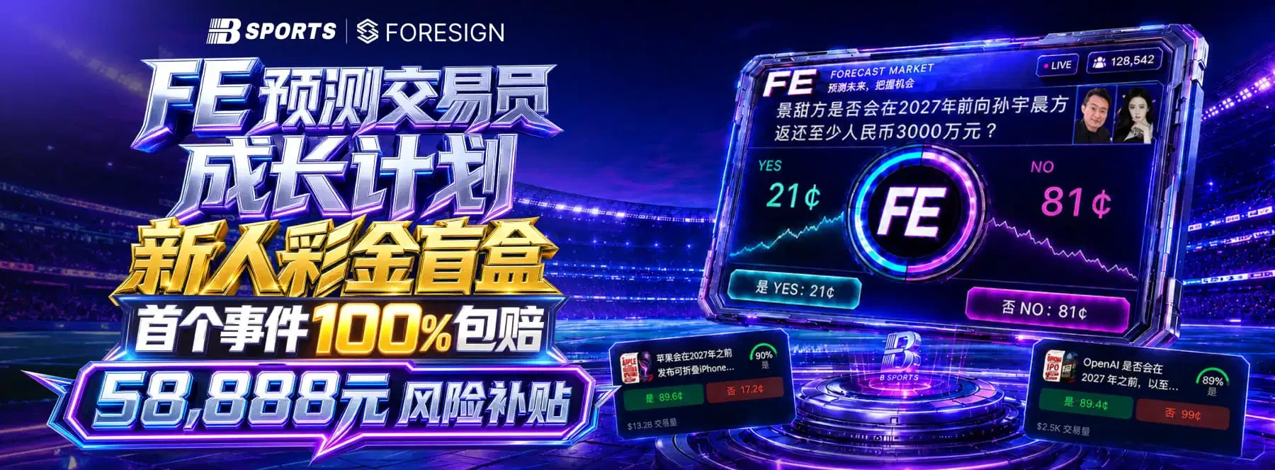 体育及休闲主题横幅画面 1